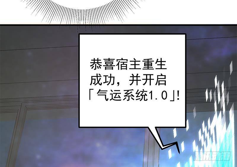 第1话 诛天神尊开挂归来！73