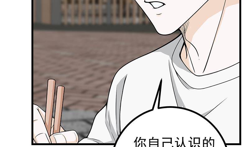 第6话 里面请穿红色蕾丝哦~59