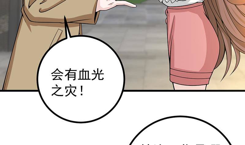 第7话 分不清顺序的渣男！48