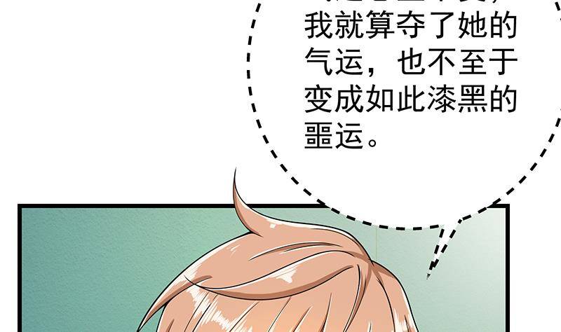 第5话 和妹子同生共死的任务！？26