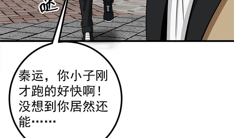 第6话 里面请穿红色蕾丝哦~53