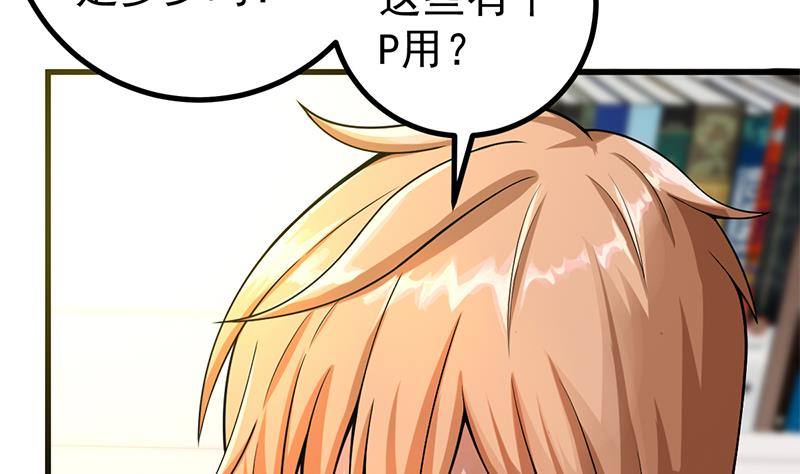 第7话 分不清顺序的渣男！8