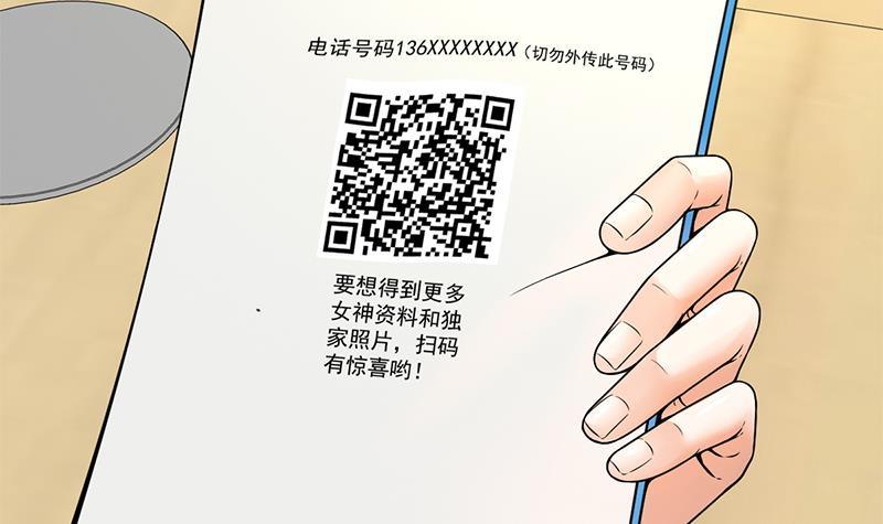 第7话 分不清顺序的渣男！15