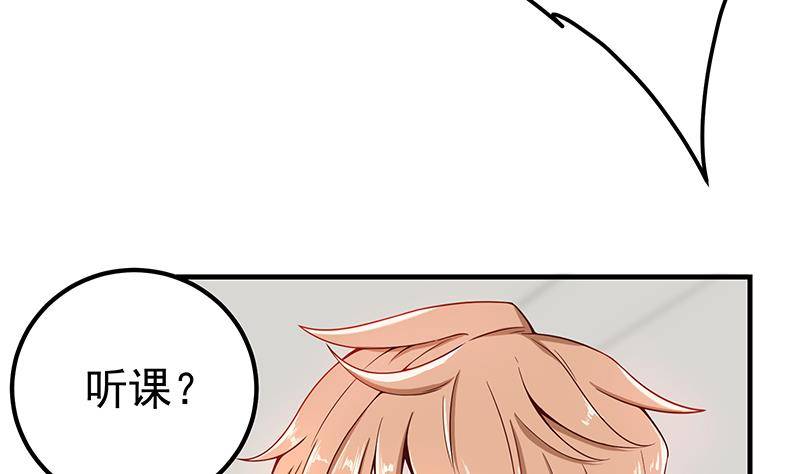 第1话 诛天神尊开挂归来！67