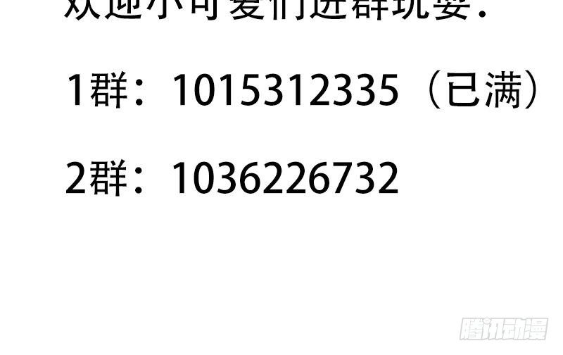 第3话 短裙妹子盖脸？！72