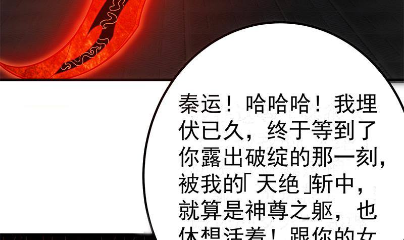 第1话 诛天神尊开挂归来！33