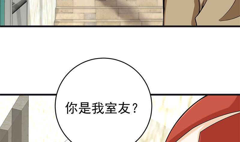 第4话 我特么是个穷屌？46