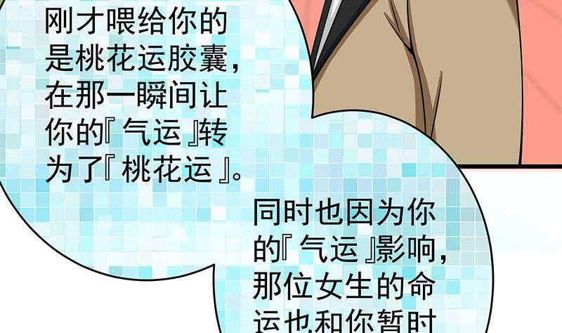 第3话 短裙妹子盖脸？！41