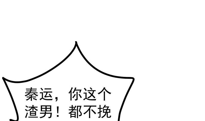 第2话 「气运系统」鬼上身？43