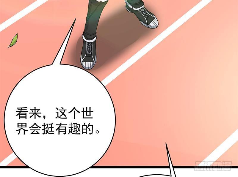 第3话 短裙妹子盖脸？！62