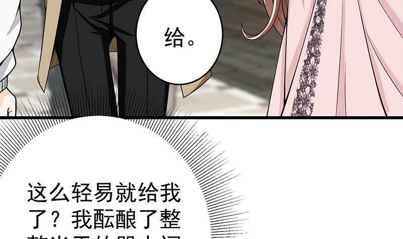 第5话 和妹子同生共死的任务！？3