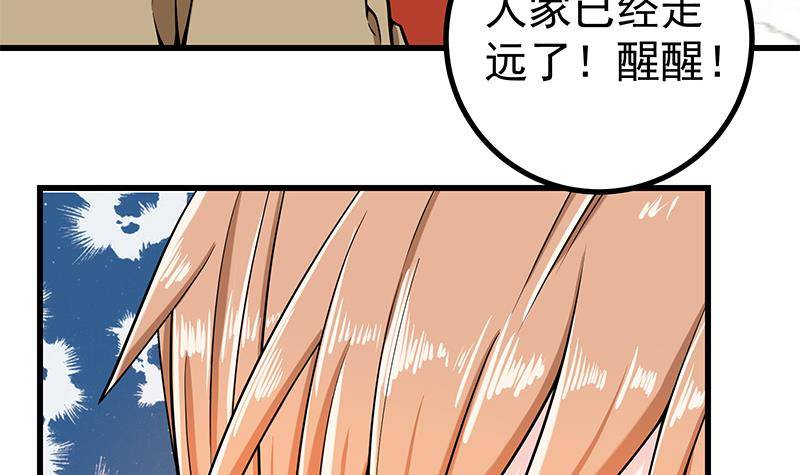 第5话 和妹子同生共死的任务！？54