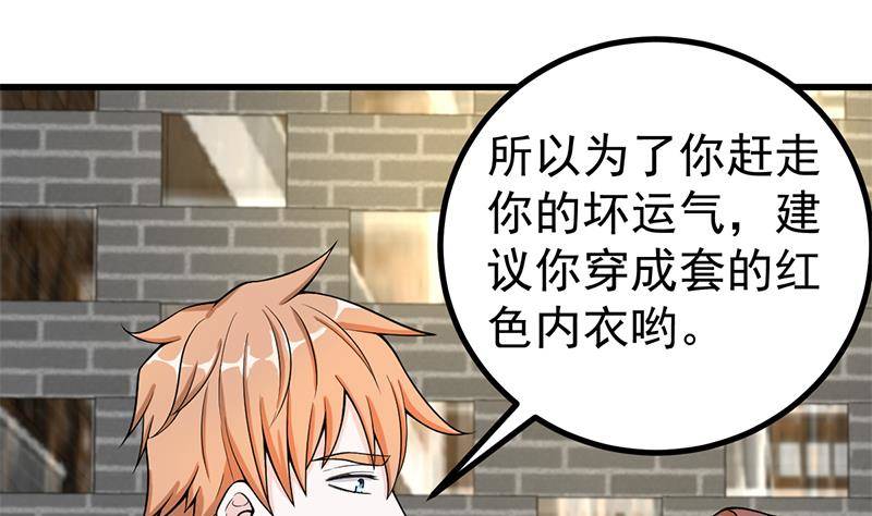 第6话 里面请穿红色蕾丝哦~43