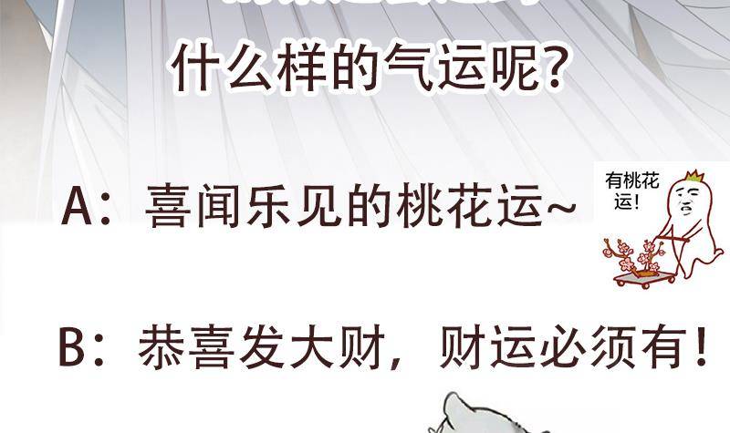 第1话 诛天神尊开挂归来！81