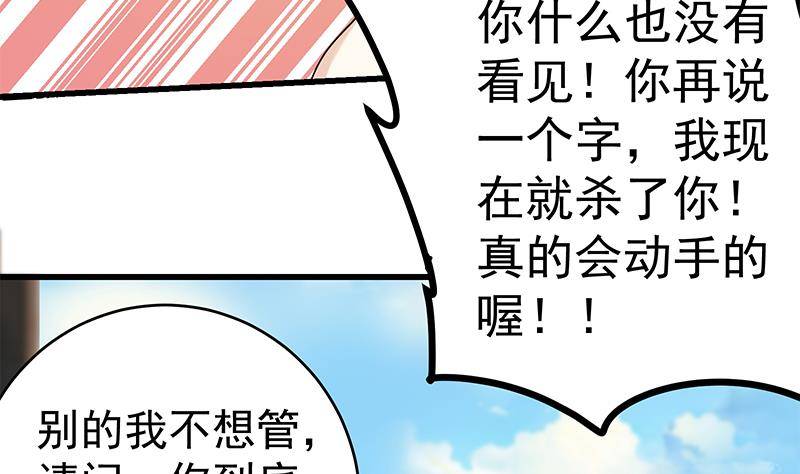 第3话 短裙妹子盖脸？！28