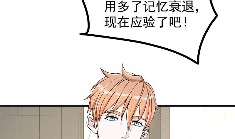 第4话 我特么是个穷屌？49