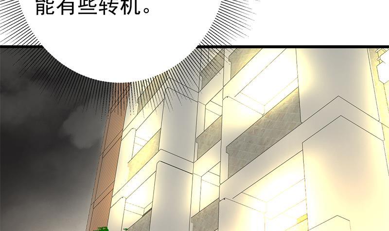 第7话 分不清顺序的渣男！41