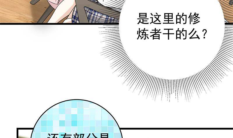 第5话 和妹子同生共死的任务！？19