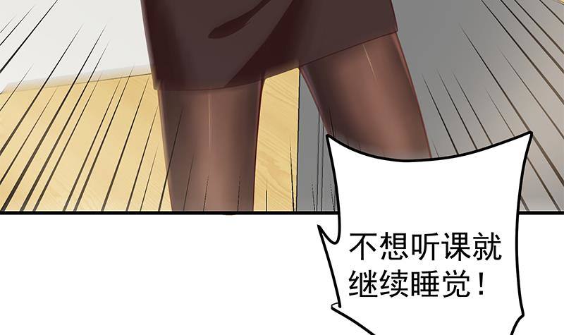 第1话 诛天神尊开挂归来！66