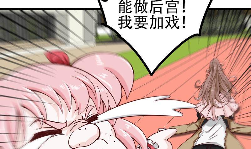 第3话 短裙妹子盖脸？！69