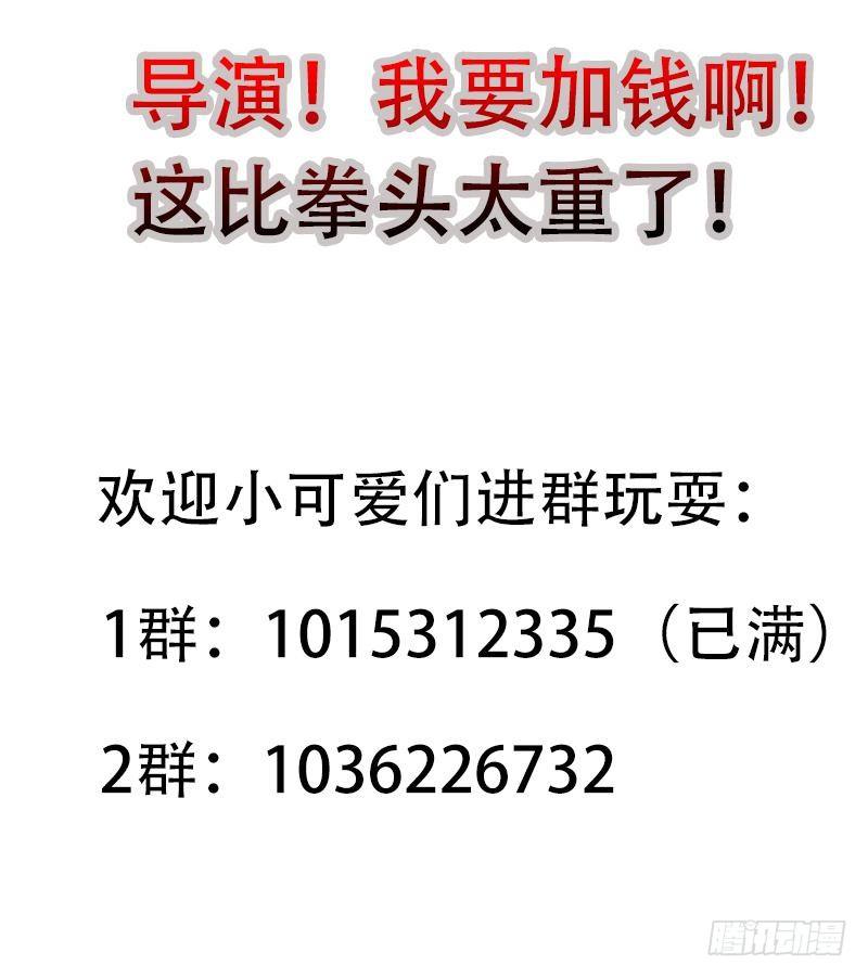 第4话 我特么是个穷屌？75