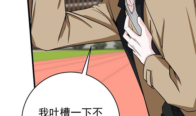 第3话 短裙妹子盖脸？！50