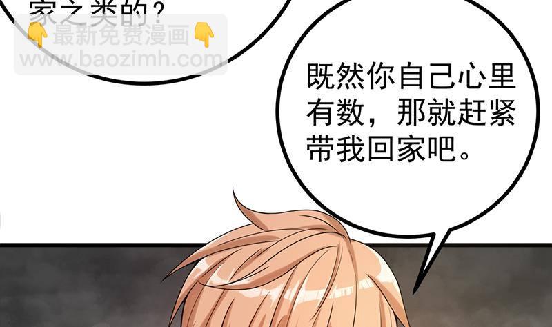 第7话 分不清顺序的渣男！52