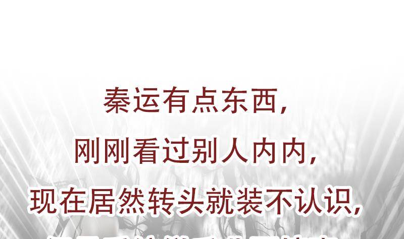第5话 和妹子同生共死的任务！？61