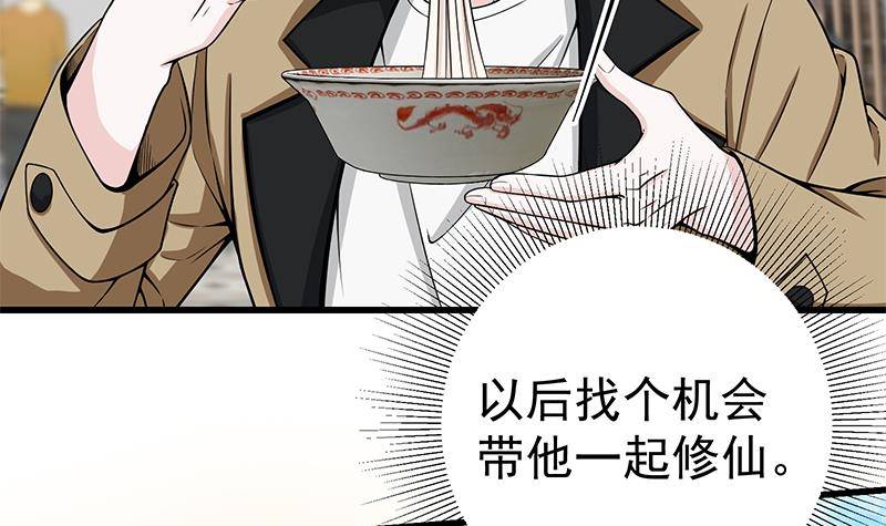 第6话 里面请穿红色蕾丝哦~69