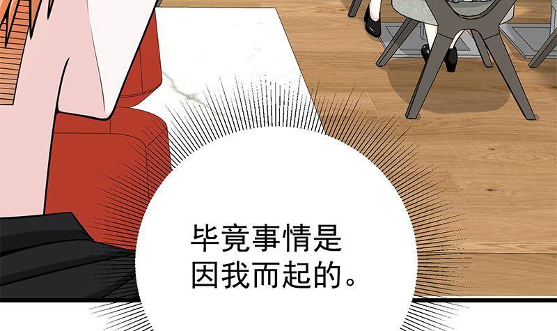 第5话 和妹子同生共死的任务！？45