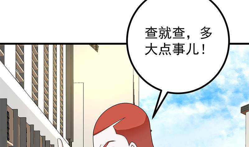 第6话 里面请穿红色蕾丝哦~64