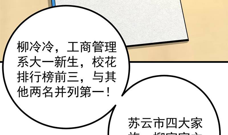 第7话 分不清顺序的渣男！3