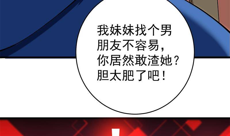 第2话 「气运系统」鬼上身？49