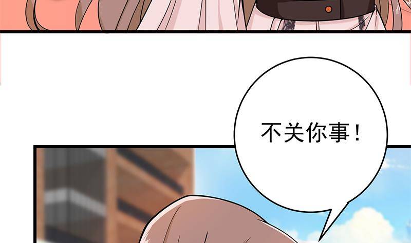 第3话 短裙妹子盖脸？！31