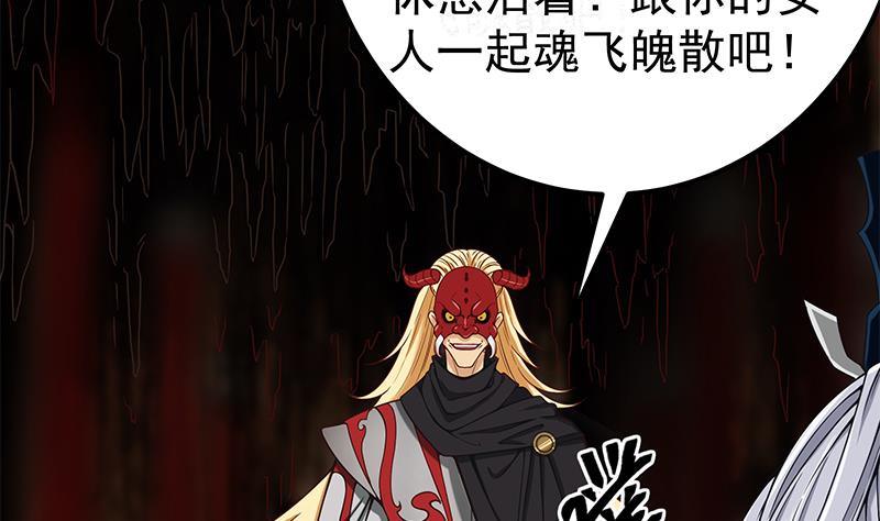 第1话 诛天神尊开挂归来！34