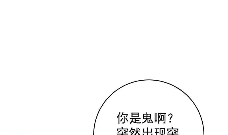 第3话 短裙妹子盖脸？！38