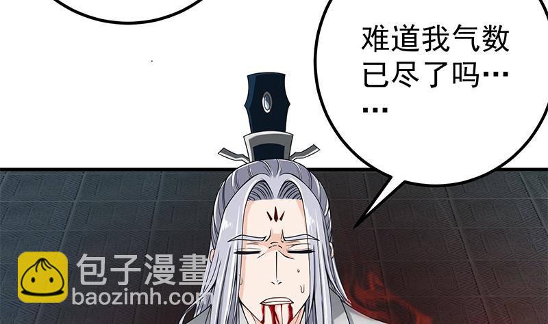 第1话 诛天神尊开挂归来！37