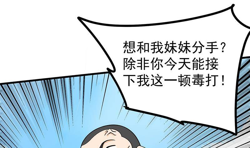 第2话 「气运系统」鬼上身？58