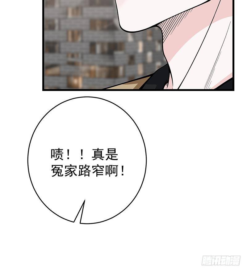 第4话 我特么是个穷屌？69