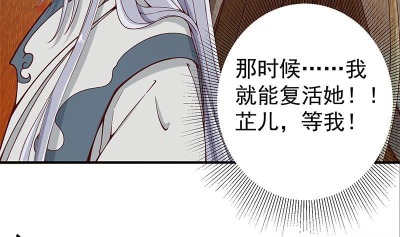 第1话 诛天神尊开挂归来！16