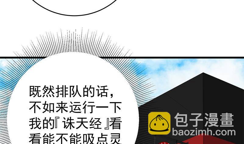 第4话 我特么是个穷屌？54