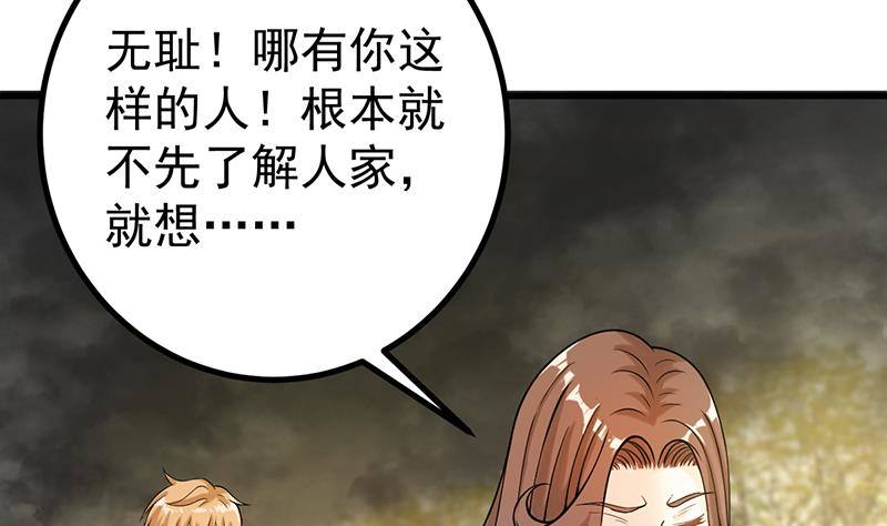 第7话 分不清顺序的渣男！56