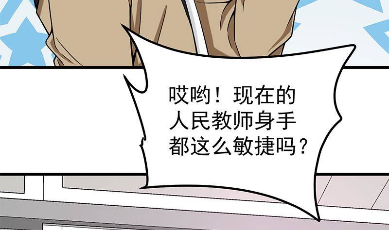 第2话 「气运系统」鬼上身？20