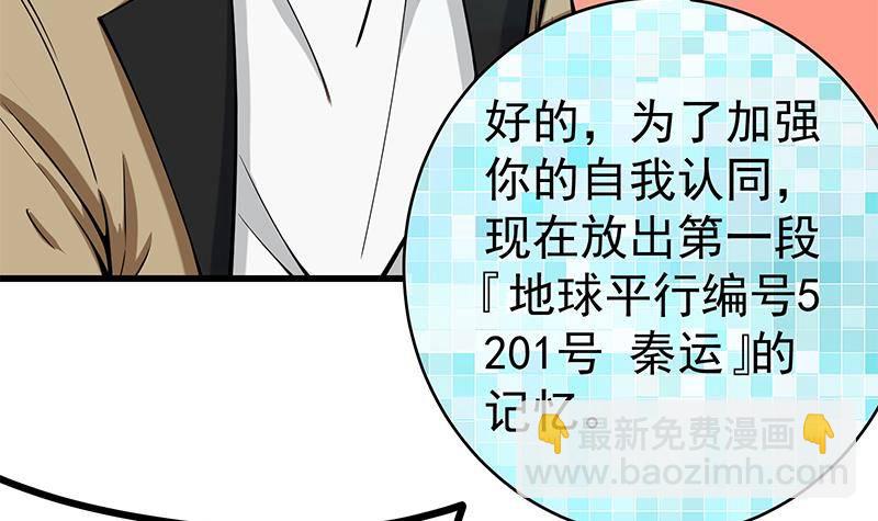 第3话 短裙妹子盖脸？！45