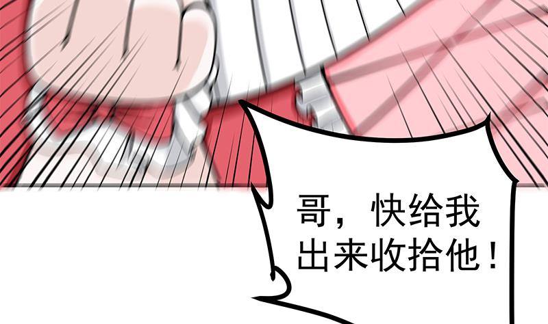 第2话 「气运系统」鬼上身？46