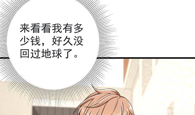 第4话 我特么是个穷屌？15