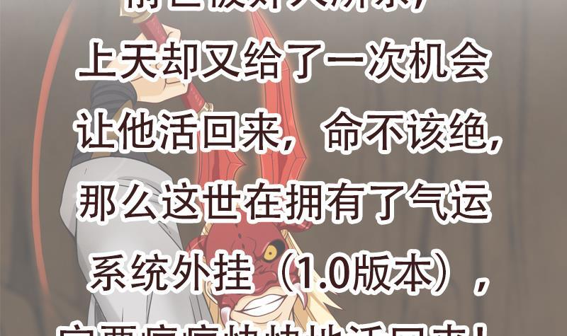 第1话 诛天神尊开挂归来！78