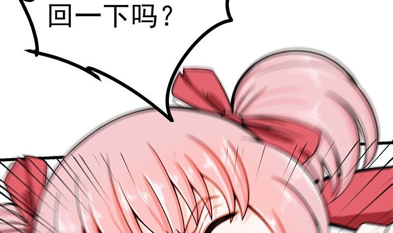 第2话 「气运系统」鬼上身？44