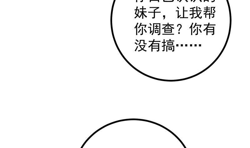 第6话 里面请穿红色蕾丝哦~60