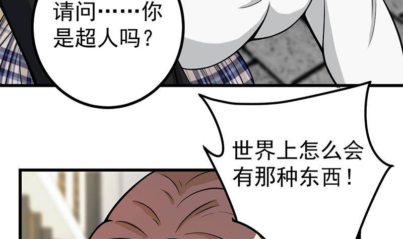 第6话 里面请穿红色蕾丝哦~30